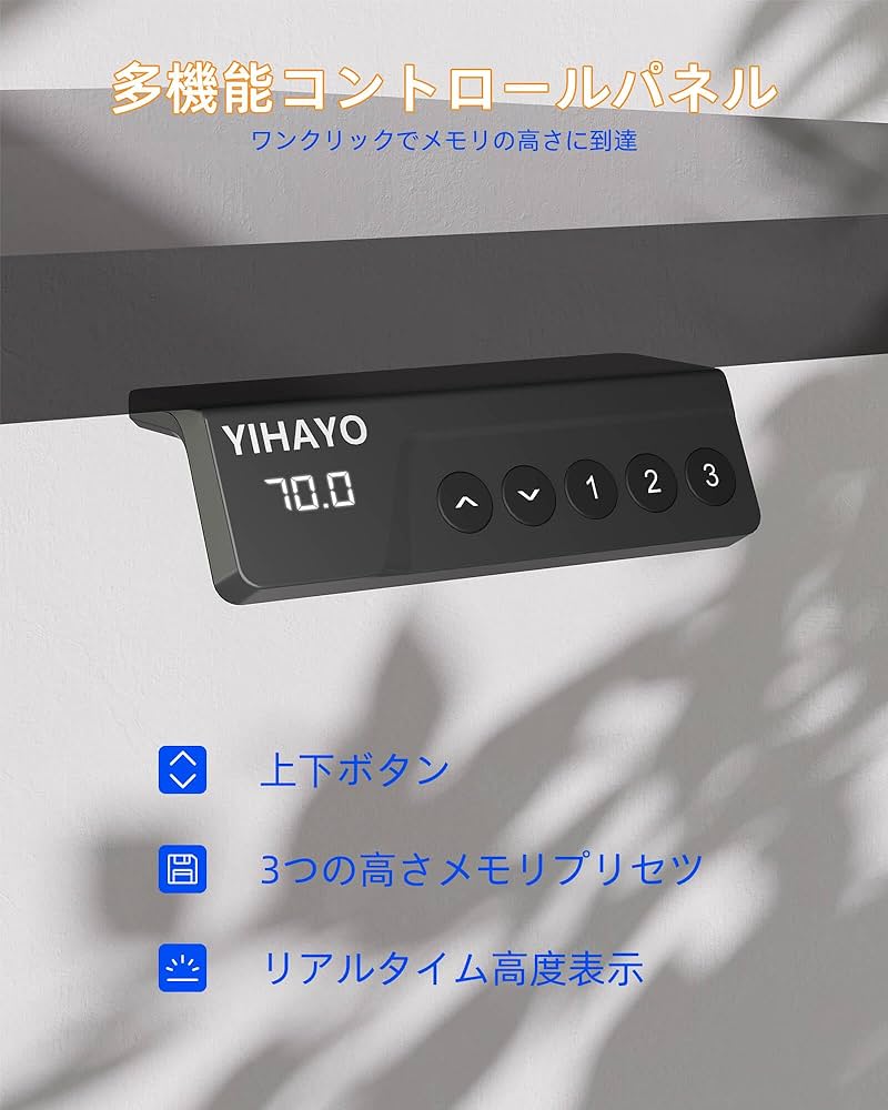 Amazon | YIHAYO 昇降デスク 高さ70-115cm 幅100cm 奥行き60cm